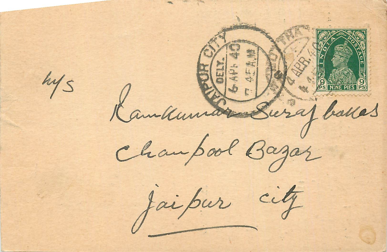 Inde India Cover Card 