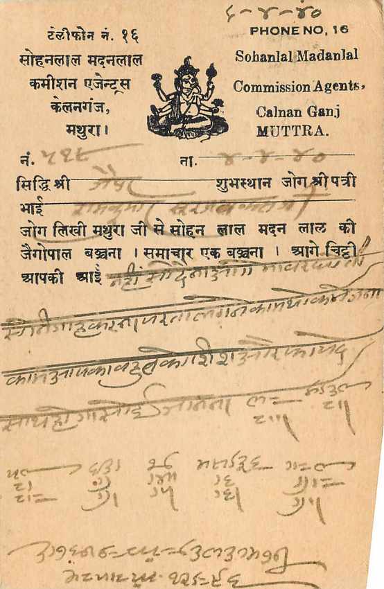 Inde India Cover Card  — Rückseite