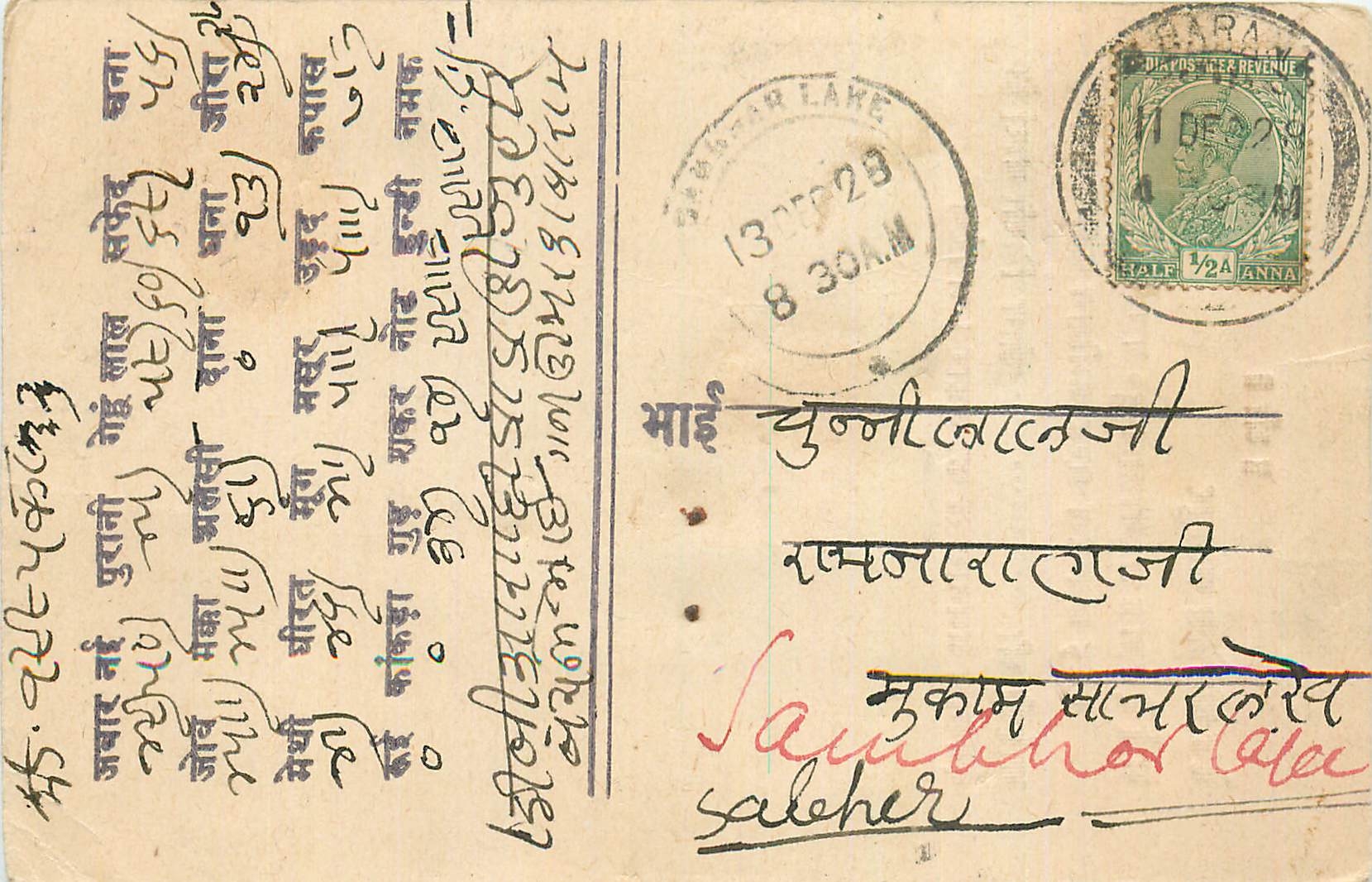 Inde India Cover Card 