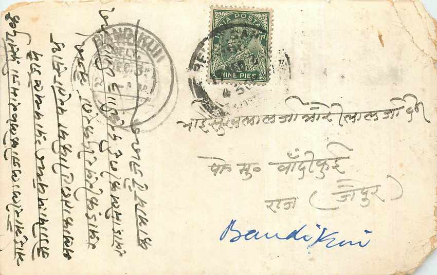 Inde India Cover Card 