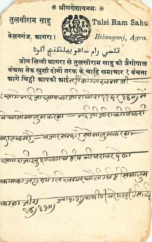 Inde India Cover Card  — Rückseite