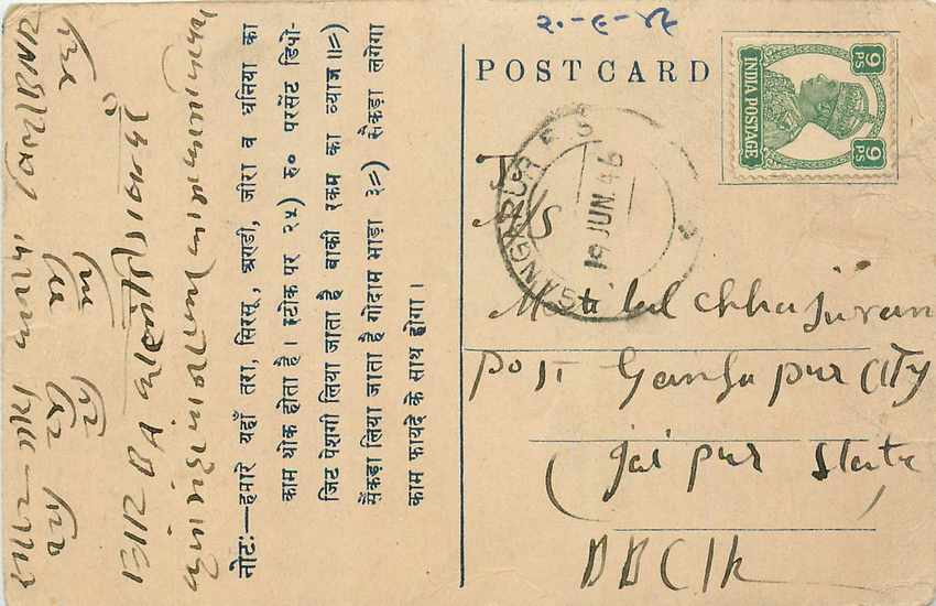 Inde India Cover Card 