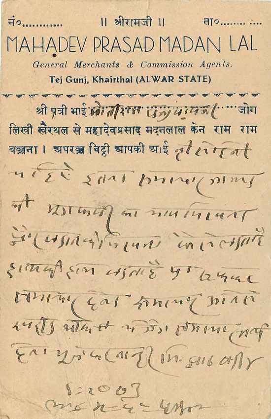 Inde India Cover Card  — Rückseite