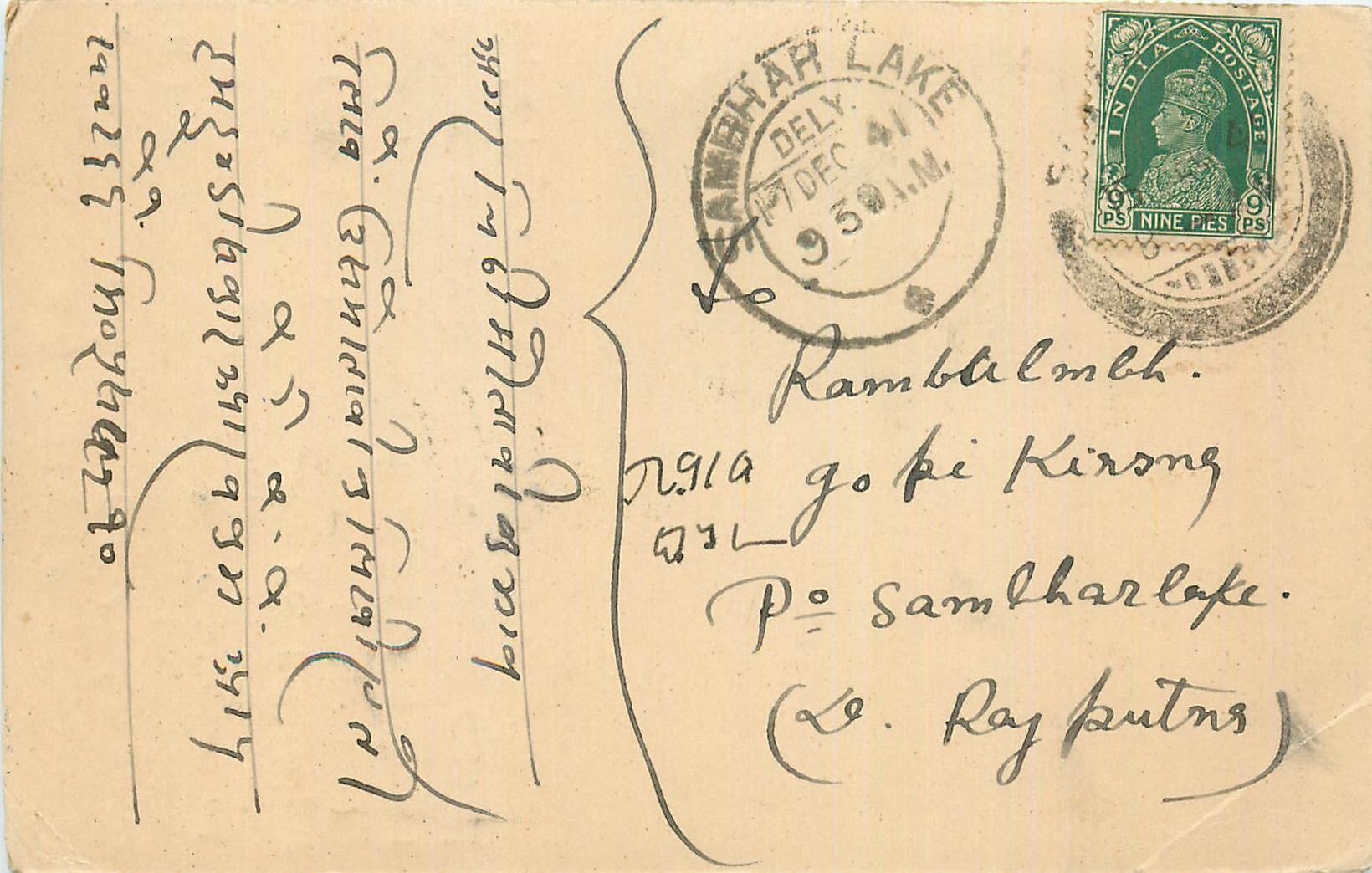 Inde India Cover Card 