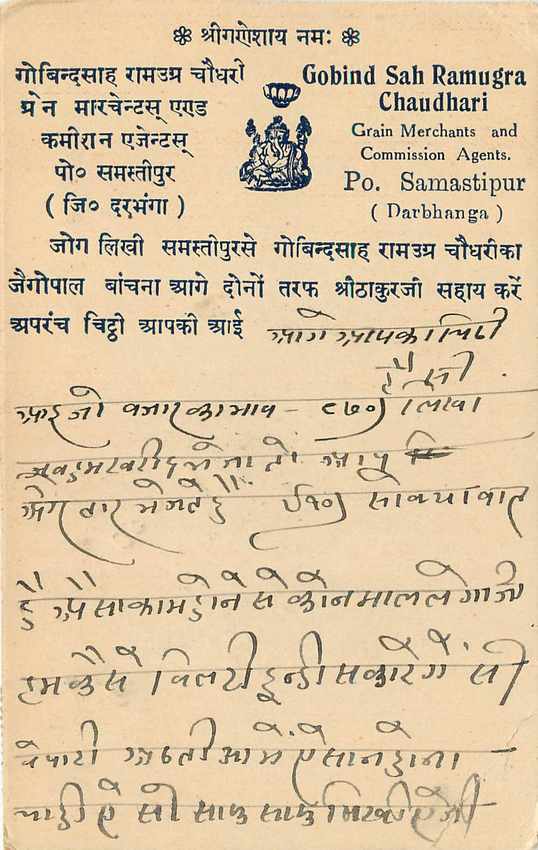 Inde India Cover Card  — Rückseite