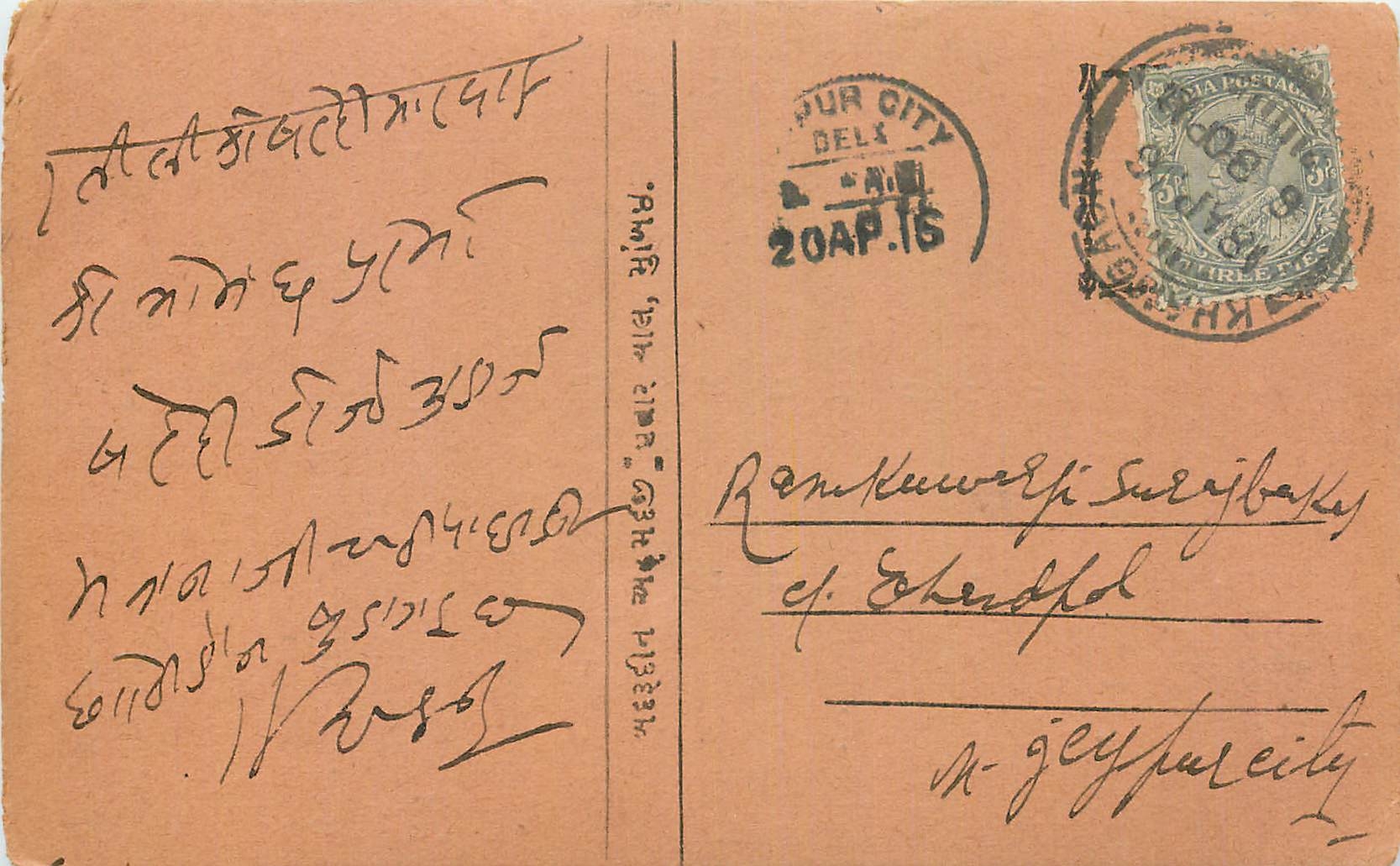 Inde India Cover Card 