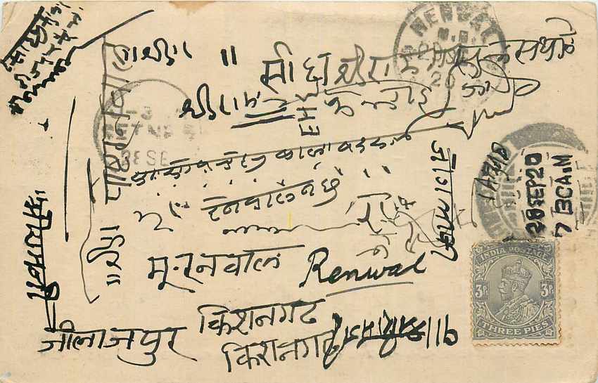 Inde India Cover Card 