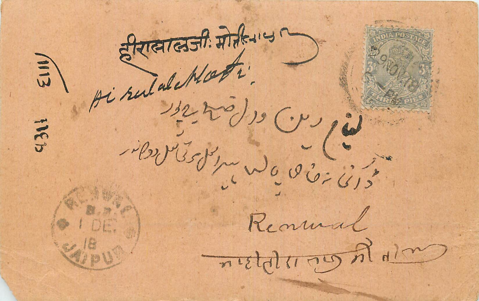 Inde India Cover Card 