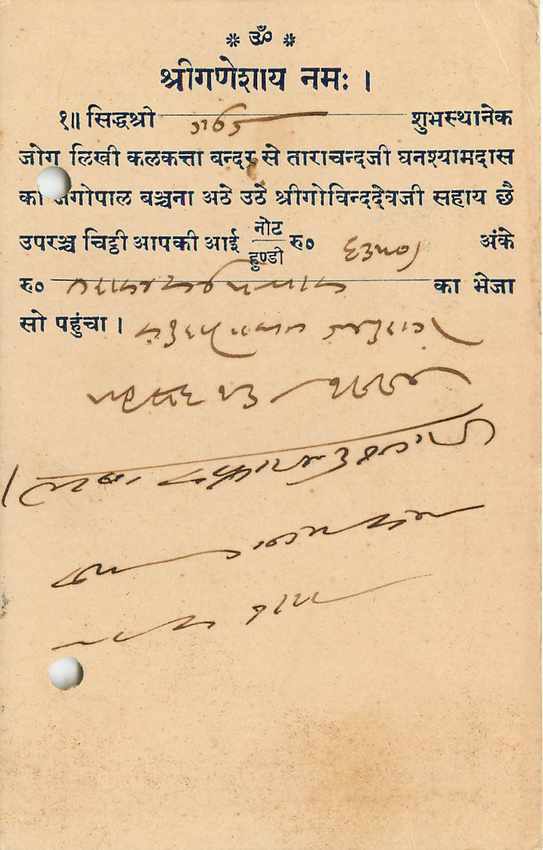 Inde India Cover Card  — Rückseite