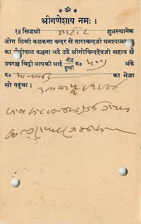 Inde India Cover Card  — Rückseite