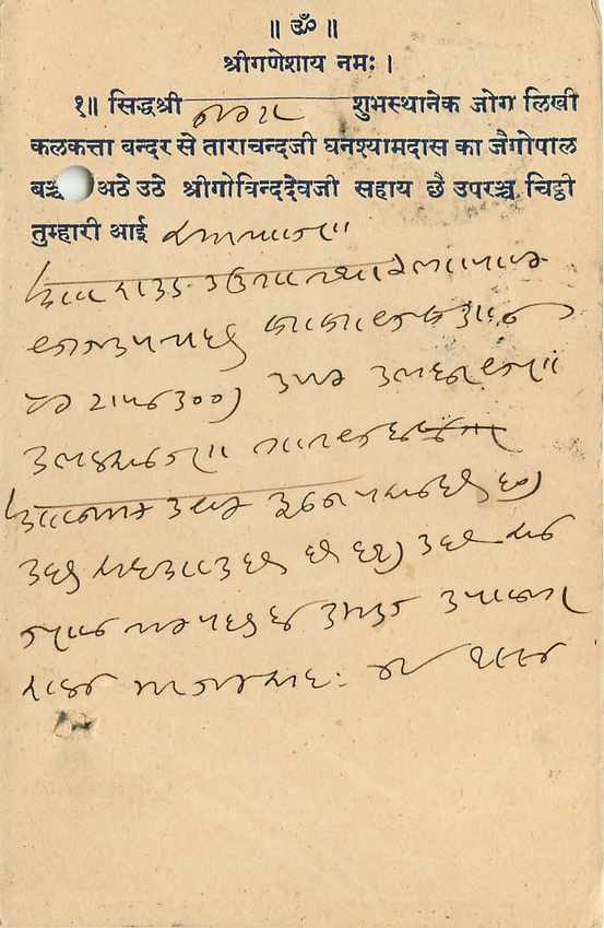 Inde India Cover Card  — Rückseite