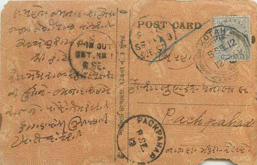 Inde India Cover Card 