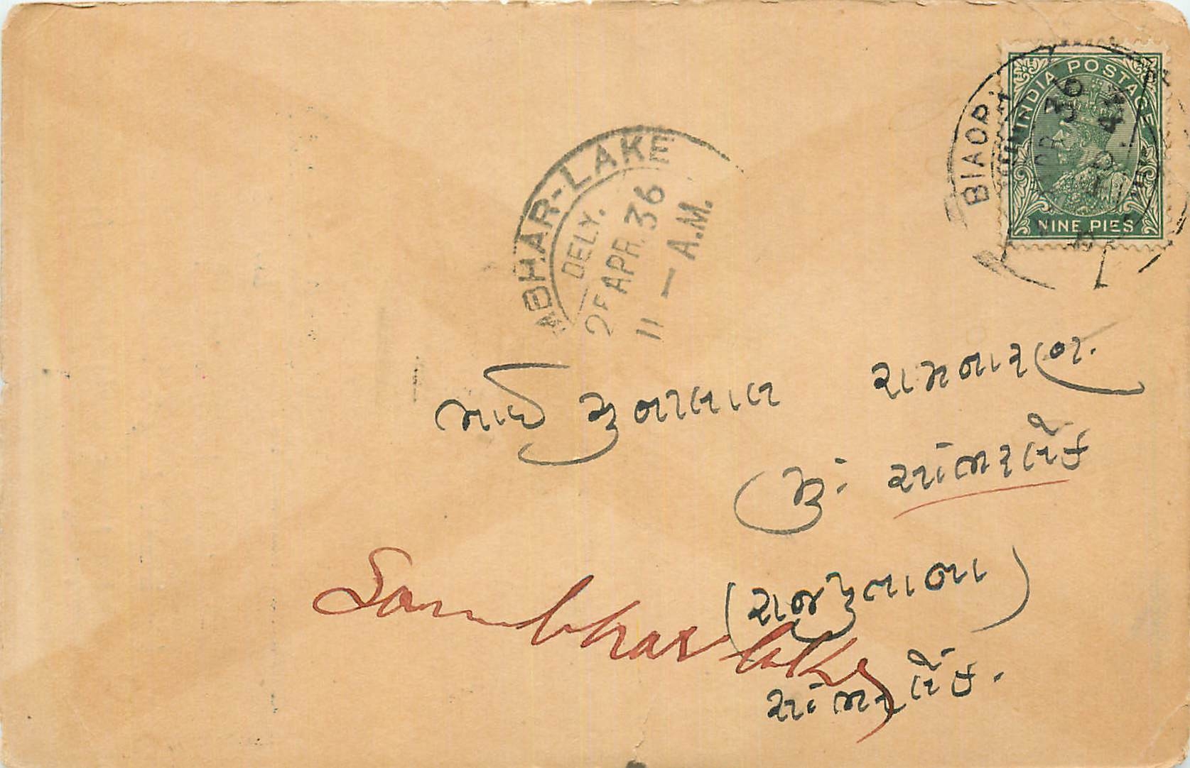 Inde India Cover Card 