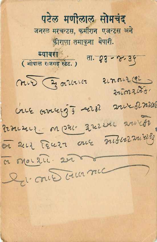 Inde India Cover Card  — Rückseite