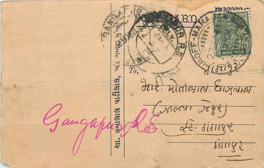Inde India Cover Card 
