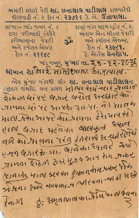 Inde India Cover Card  — Rückseite
