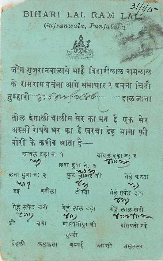 Inde India Cover Card 