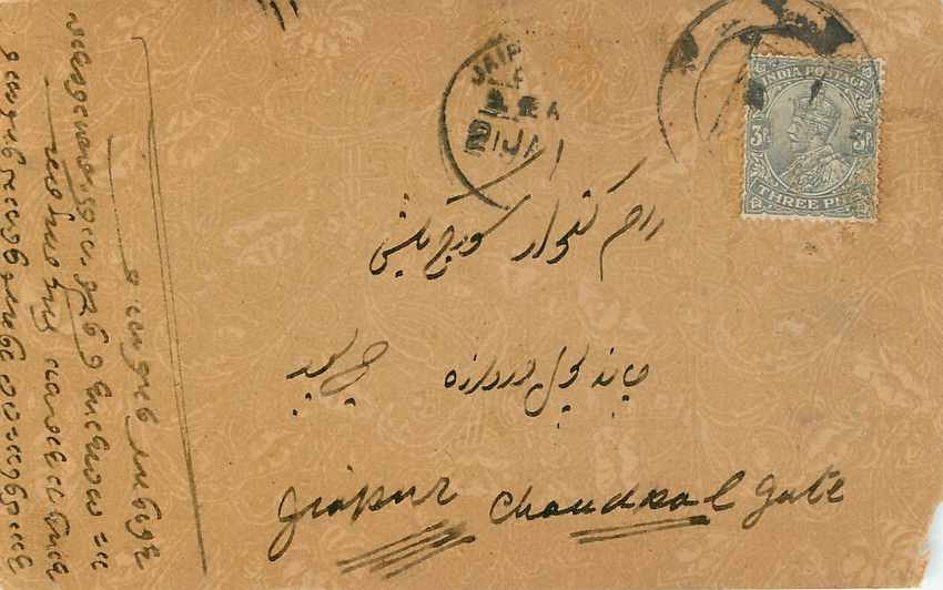 Inde India Cover Card  — Rückseite