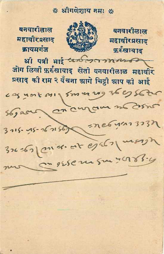 Inde India Cover Card 