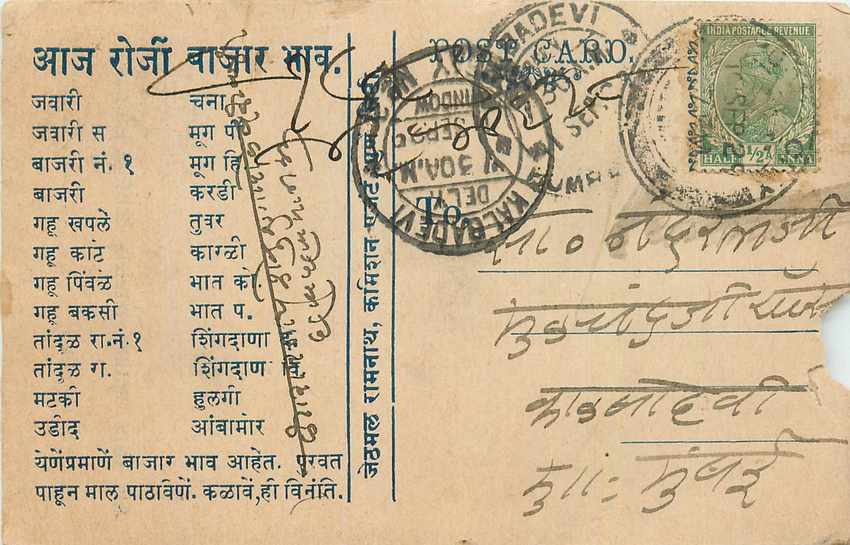 Inde India Cover Card 