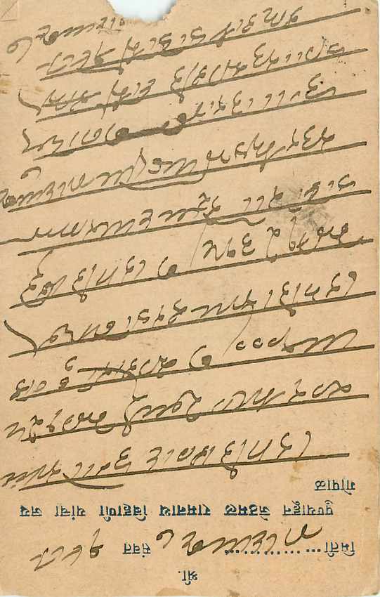 Inde India Cover Card  — Rückseite