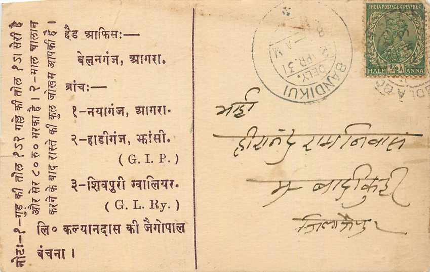 Inde India Cover Card 