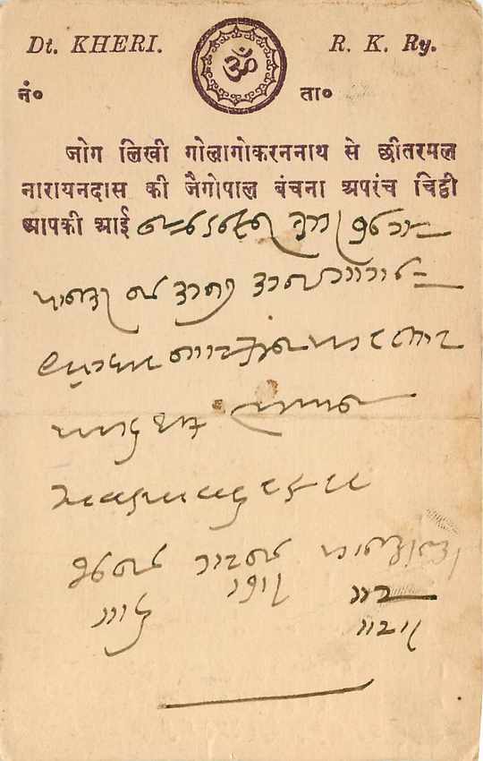 Inde India Cover Card  — Rückseite