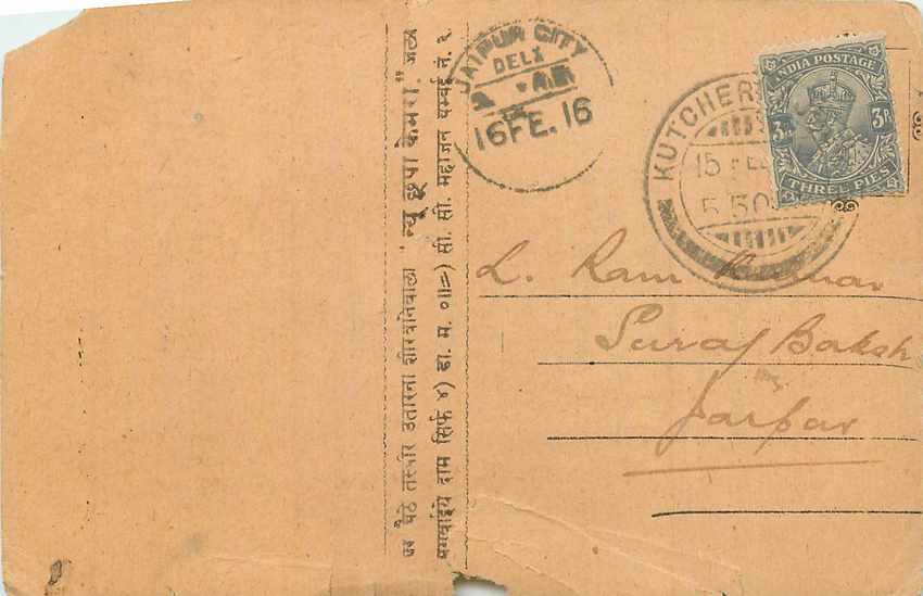 Inde India Cover Card 