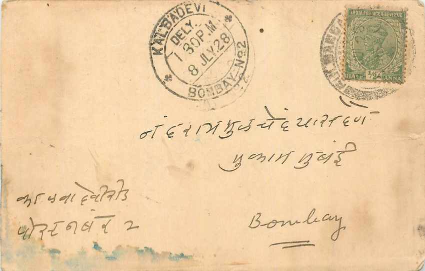 Inde India Cover Card 