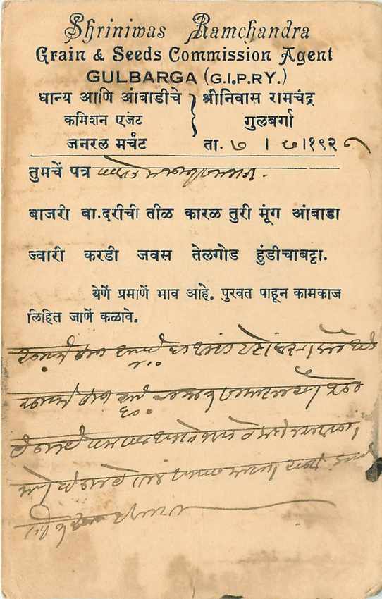 Inde India Cover Card  — Rückseite