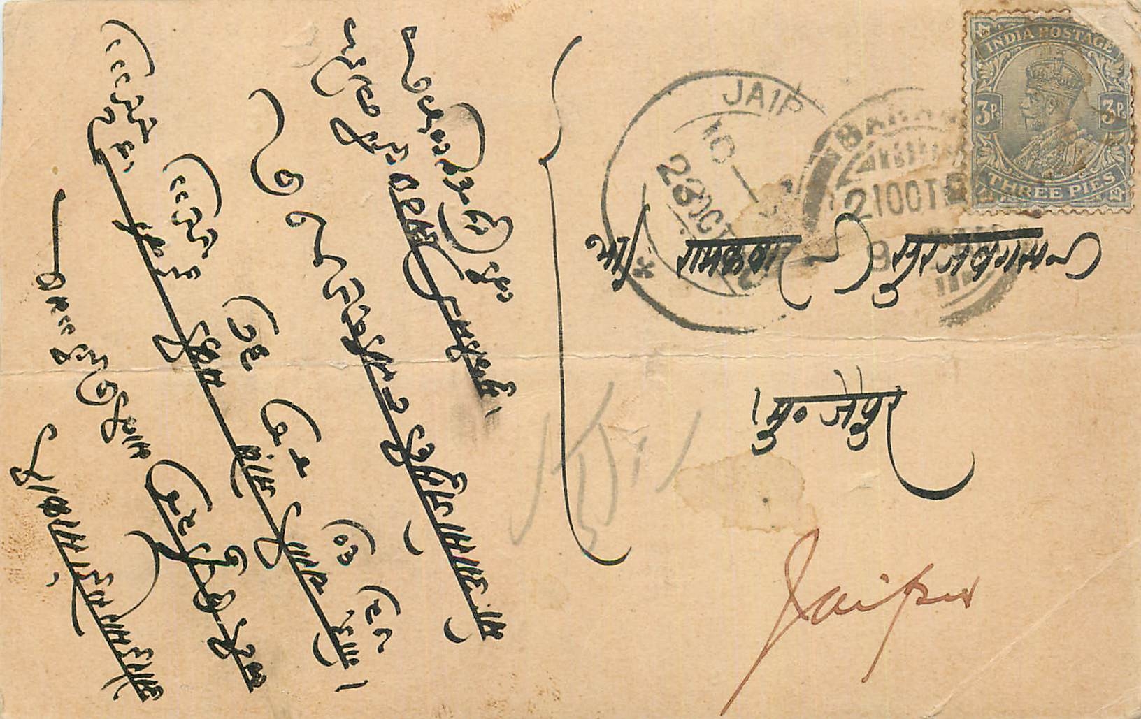 Inde India Cover Card 