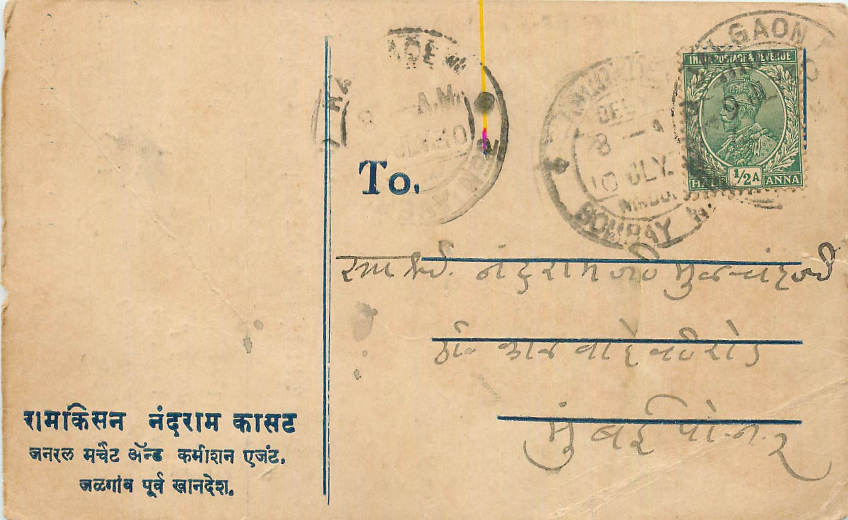 Inde India Cover Card 