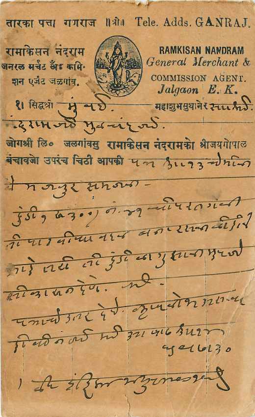 Inde India Cover Card  — Rückseite