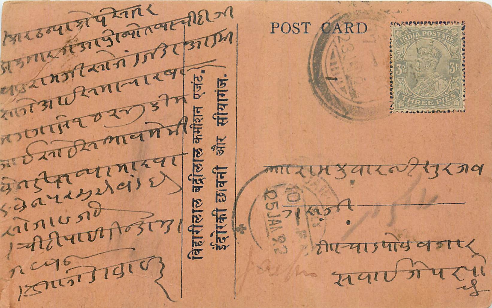 Inde India Cover Card 