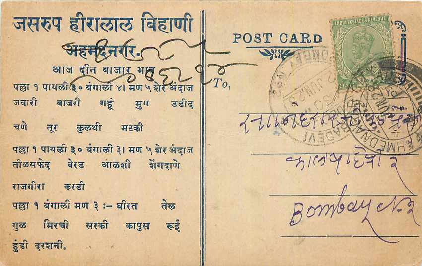 Inde India Cover Card 