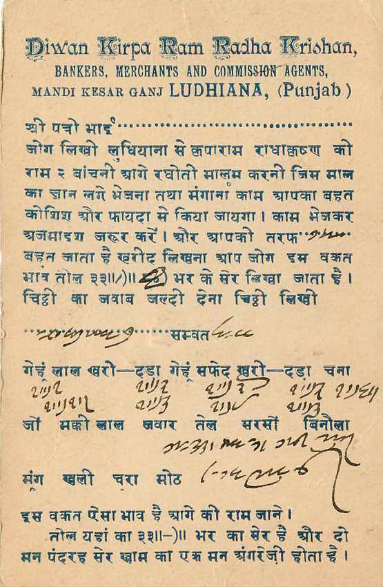 Inde India Cover Card  — Rückseite