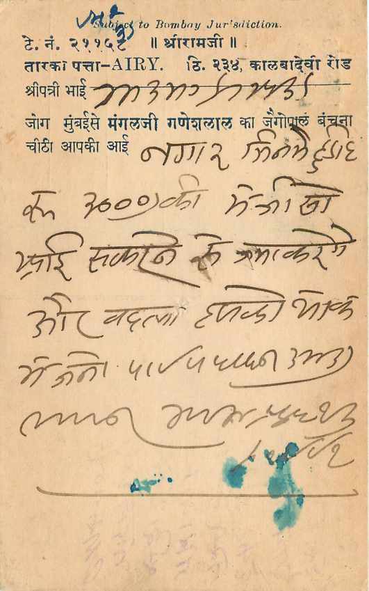Inde India Cover Card  — Rückseite