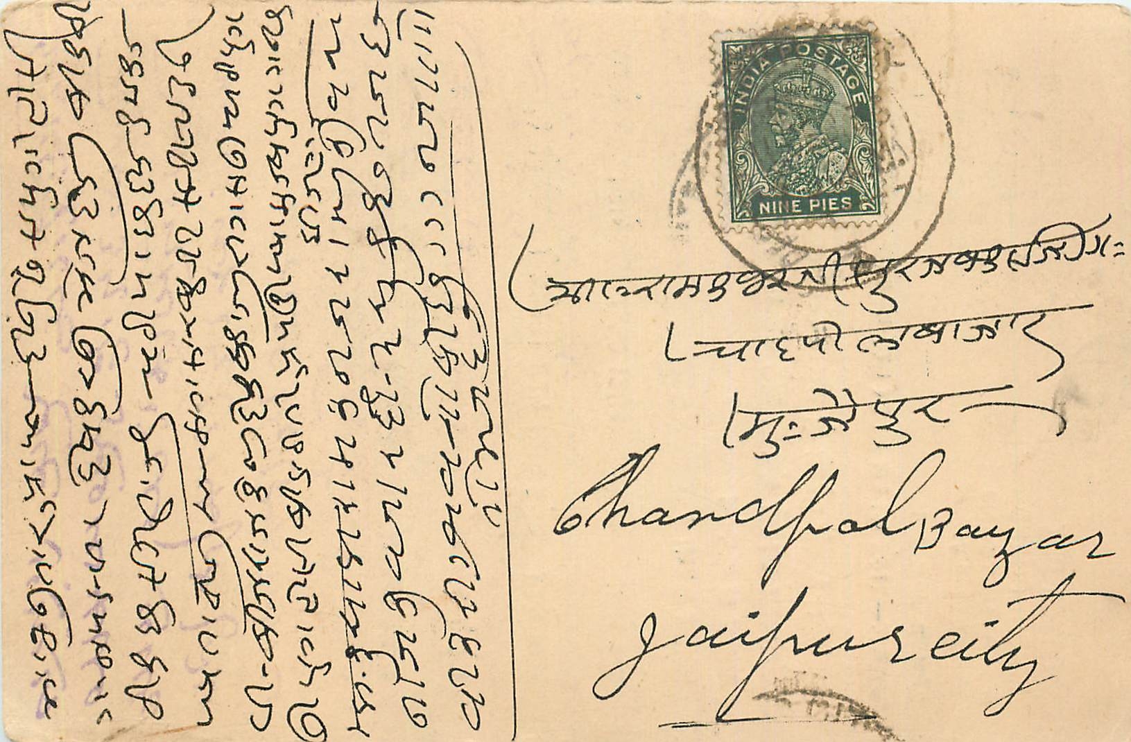 Inde India Cover Card 