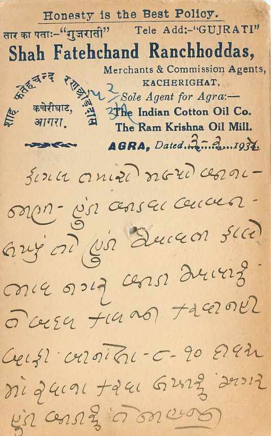 Inde India Cover Card  — Rückseite