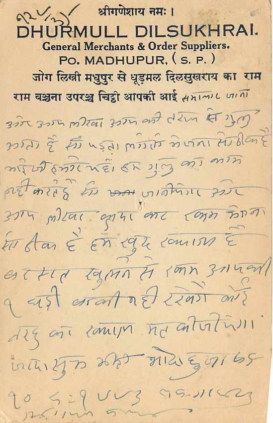 Inde India Cover Card  — Verso