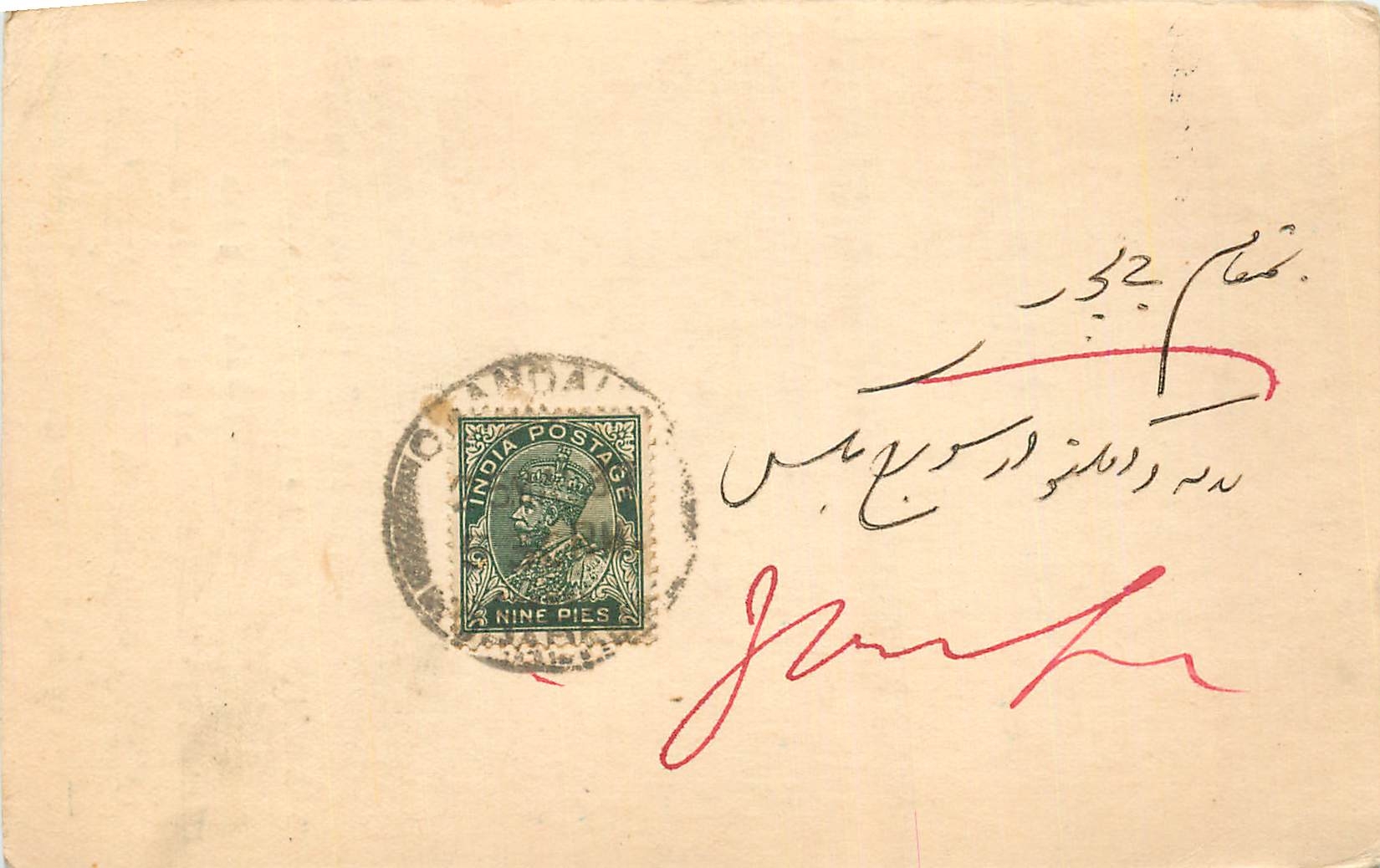 Inde India Cover Card 