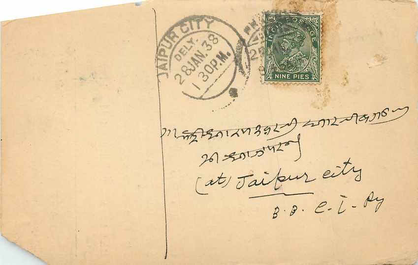 Inde India Cover Card 