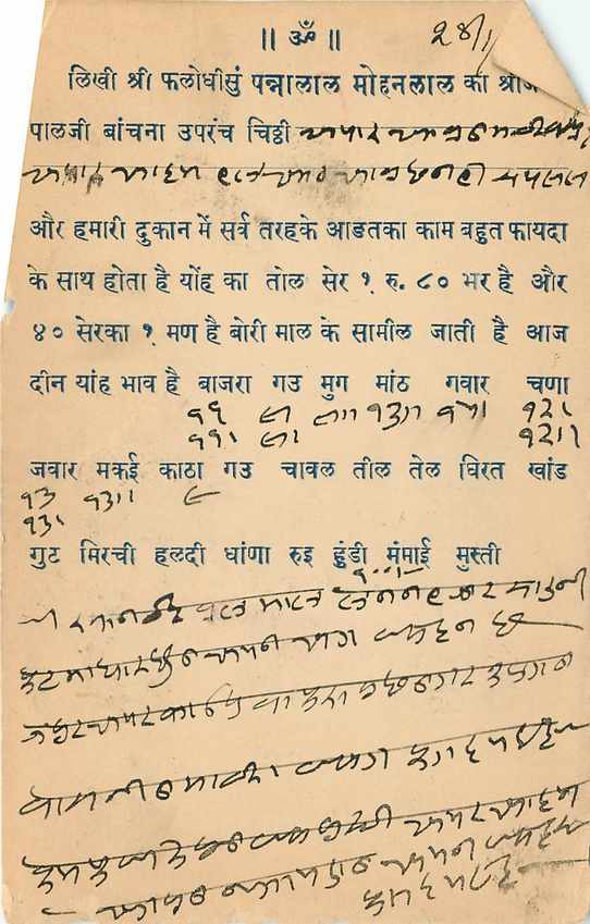 Inde India Cover Card  — Rückseite
