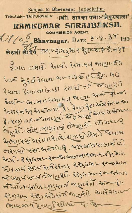 Inde India Cover Card  — Rückseite