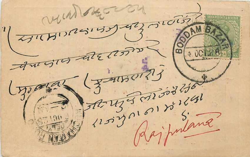 Inde India Cover Card 