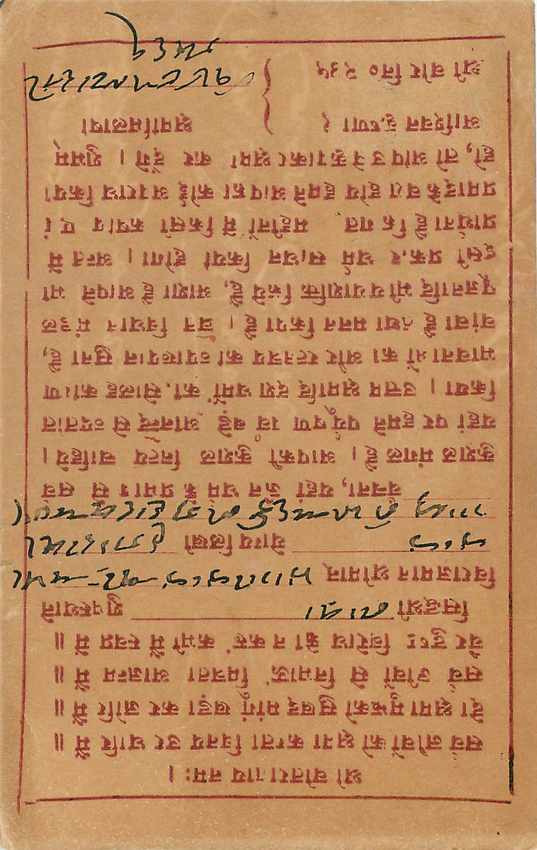 Inde India Cover Card  — Rückseite