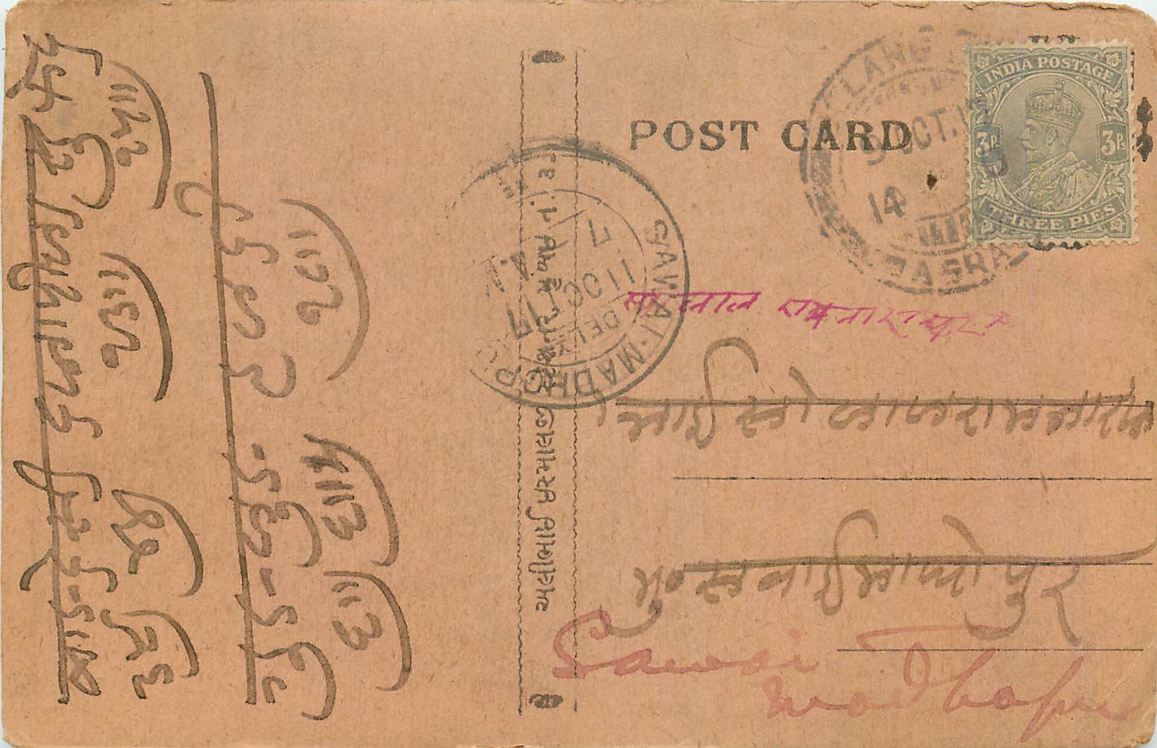 Inde India Cover Card 