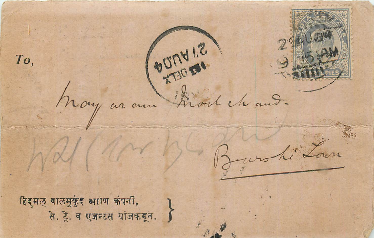 Inde India Cover Card 