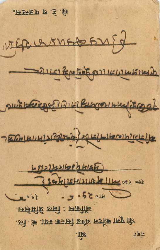 Inde India Cover Card  — Rückseite
