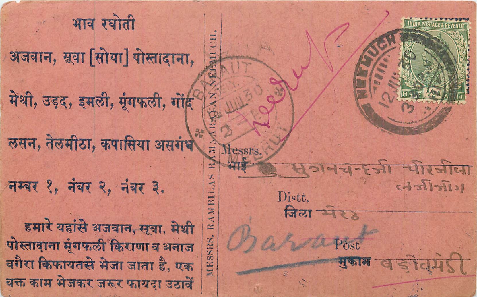 Inde India Cover Card 